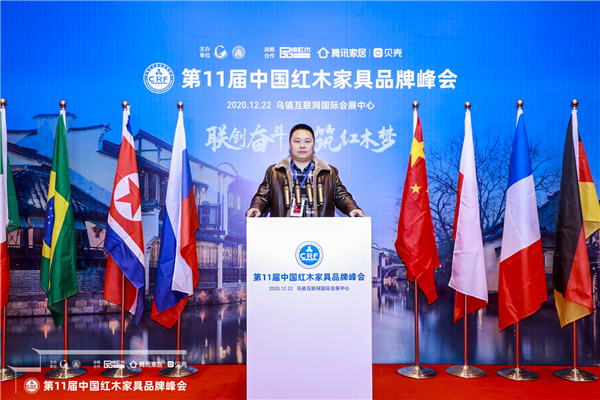 bte365红木司理陈敬奇受邀出席第十一届中国红木家具品牌峰会.JPG